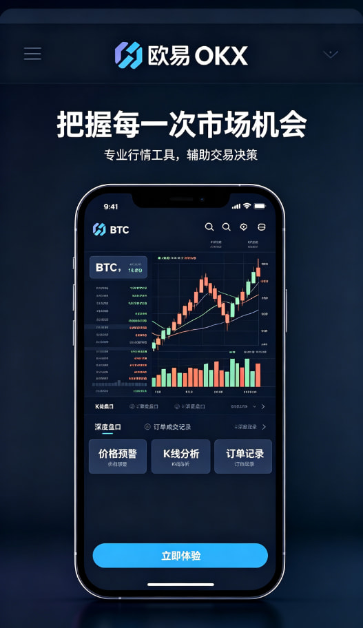欧交易所APP安全出金